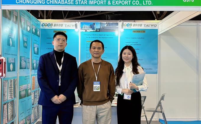 重庆中基仕达参加第25届中国国际染料展